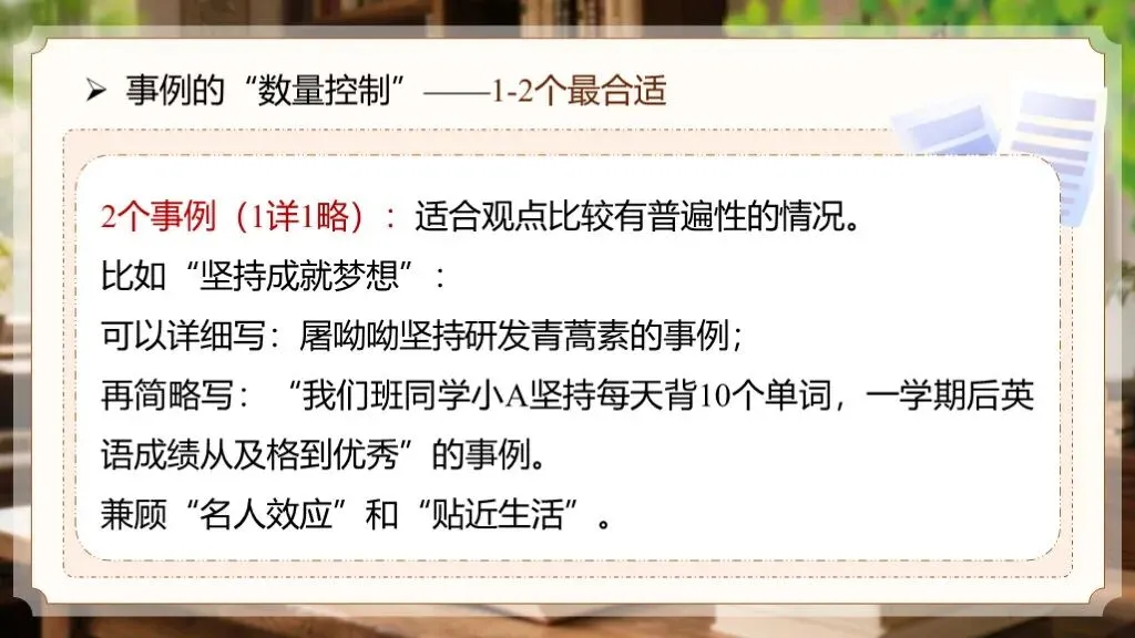 中考语文复习 | 作文万能模板合集《演讲稿类-演讲稿“观点+事例+号召”模板》课件 第20张