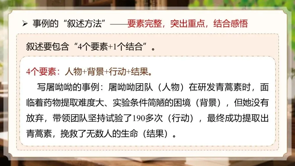 中考语文复习 | 作文万能模板合集《演讲稿类-演讲稿“观点+事例+号召”模板》课件 第21张