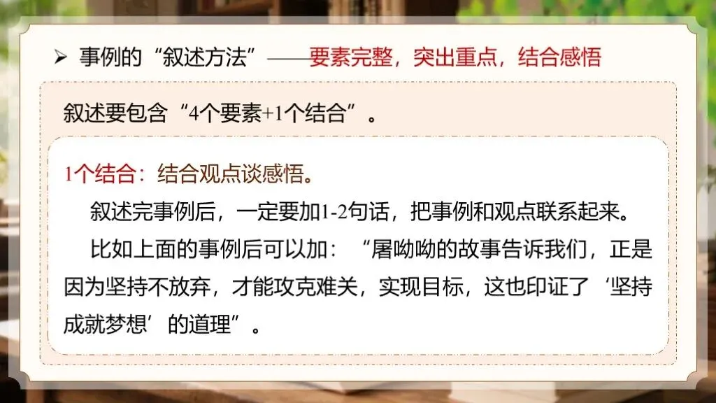 中考语文复习 | 作文万能模板合集《演讲稿类-演讲稿“观点+事例+号召”模板》课件 第22张