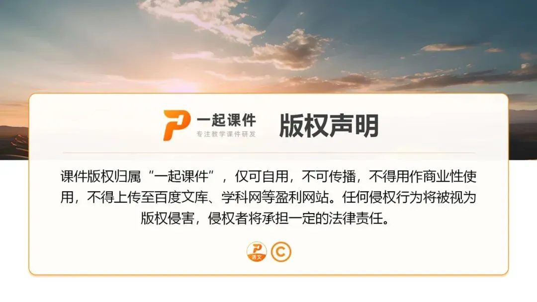 中考语文复习 | 作文万能模板合集《演讲稿类-演讲稿“观点+事例+号召”模板》课件 第25张