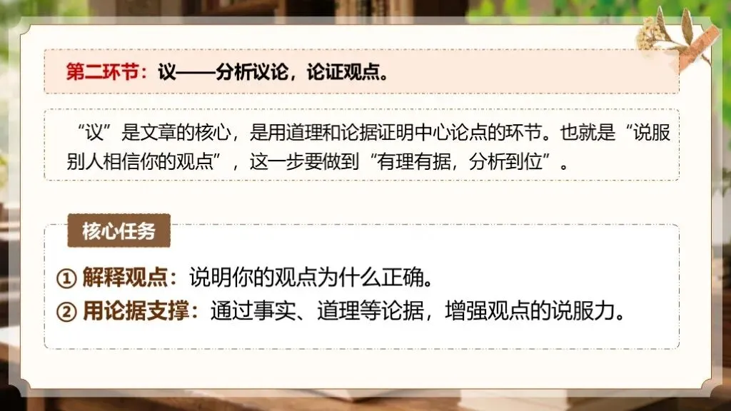 中考语文复习 | 作文万能模板合集《议论文类-记叙文“引议联结”经典模板》课件 第16张
