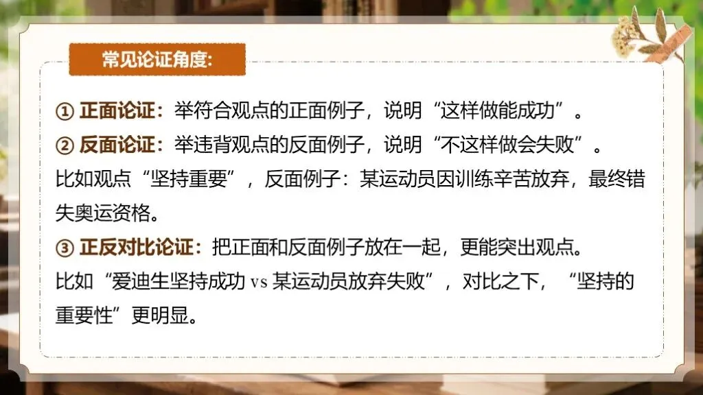 中考语文复习 | 作文万能模板合集《议论文类-记叙文“引议联结”经典模板》课件 第20张