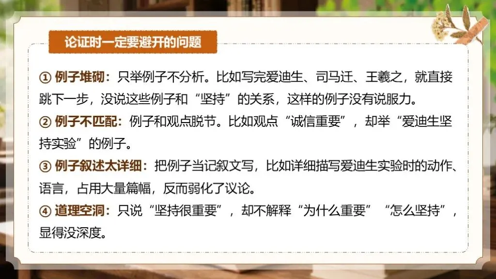 中考语文复习 | 作文万能模板合集《议论文类-记叙文“引议联结”经典模板》课件 第21张