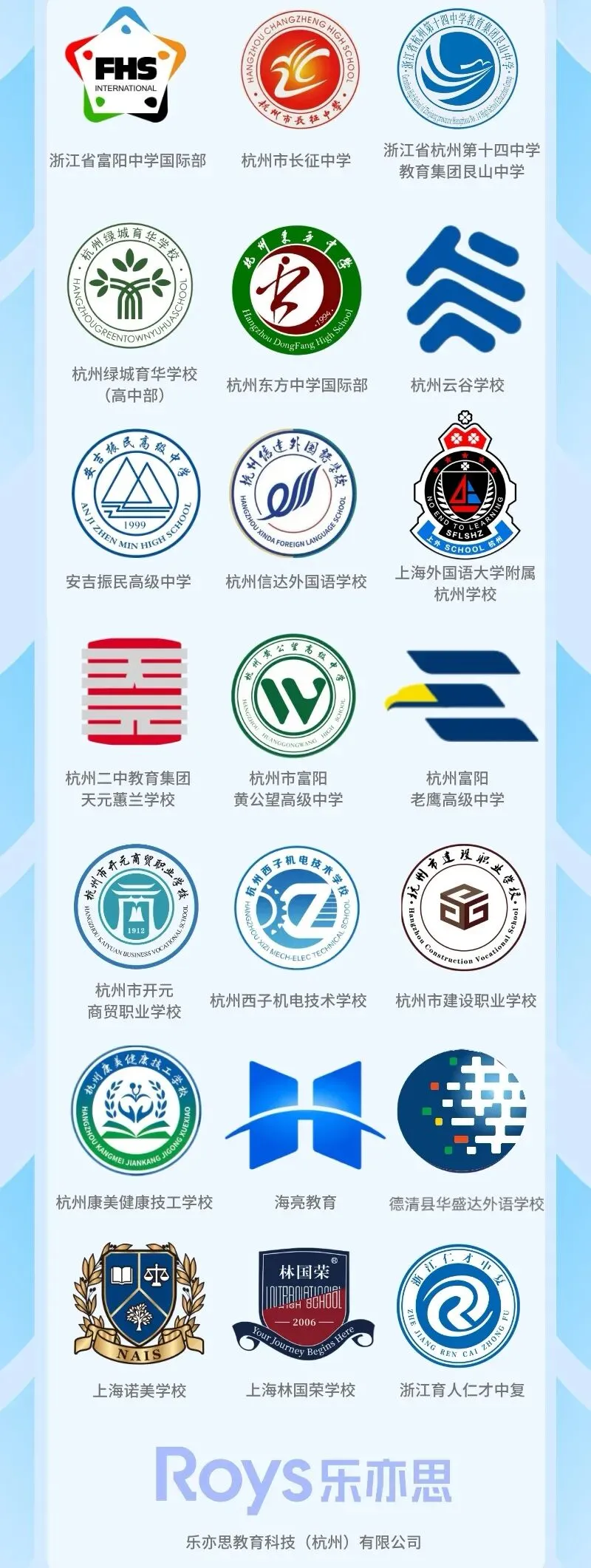 杭州初三一模划线参考来了!中考志愿不会填?5月5日教育展解锁多元升学新选择 第37张