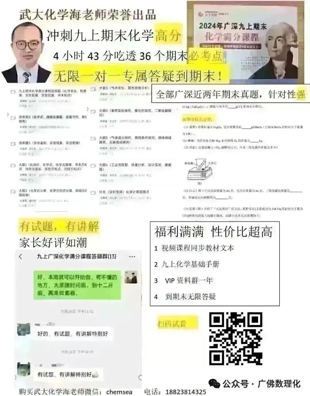 广州中考大反转!15.1 万考生迎 1.5 万新增学位 第11张