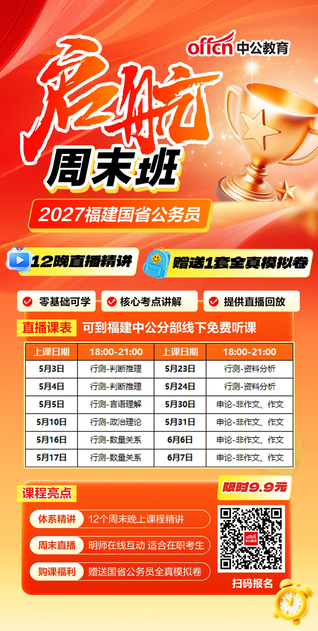 国考这3类试卷分别有哪些出题特点? 第4张
