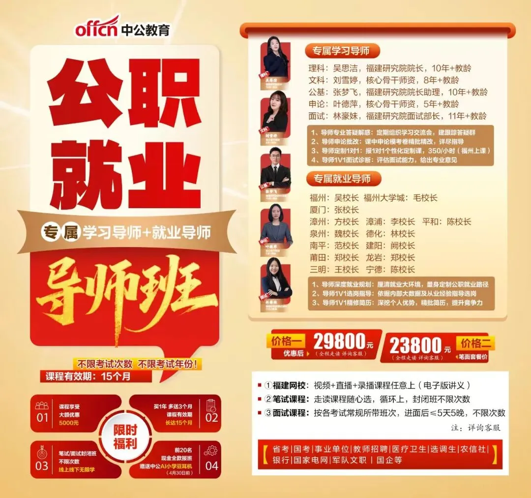 国考这3类试卷分别有哪些出题特点? 第10张