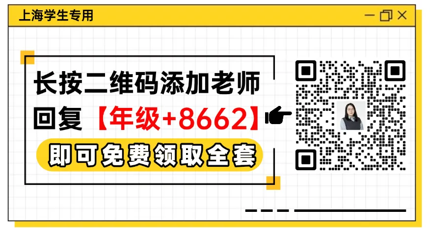 2026新版!上海中考语文16大高频易错题分类训练 第3张