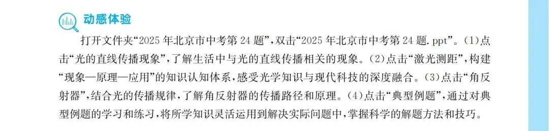 100道真题+五大专项+强化训练,普通生也能拿下物理压轴题! 第23张