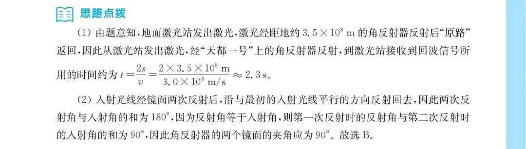 100道真题+五大专项+强化训练,普通生也能拿下物理压轴题! 第25张