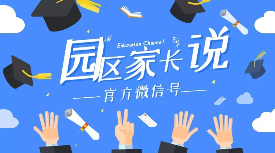 去年中考一模签约情况回顾!!!最近园区各高中会有签约动作,持续关注中..... 第1张