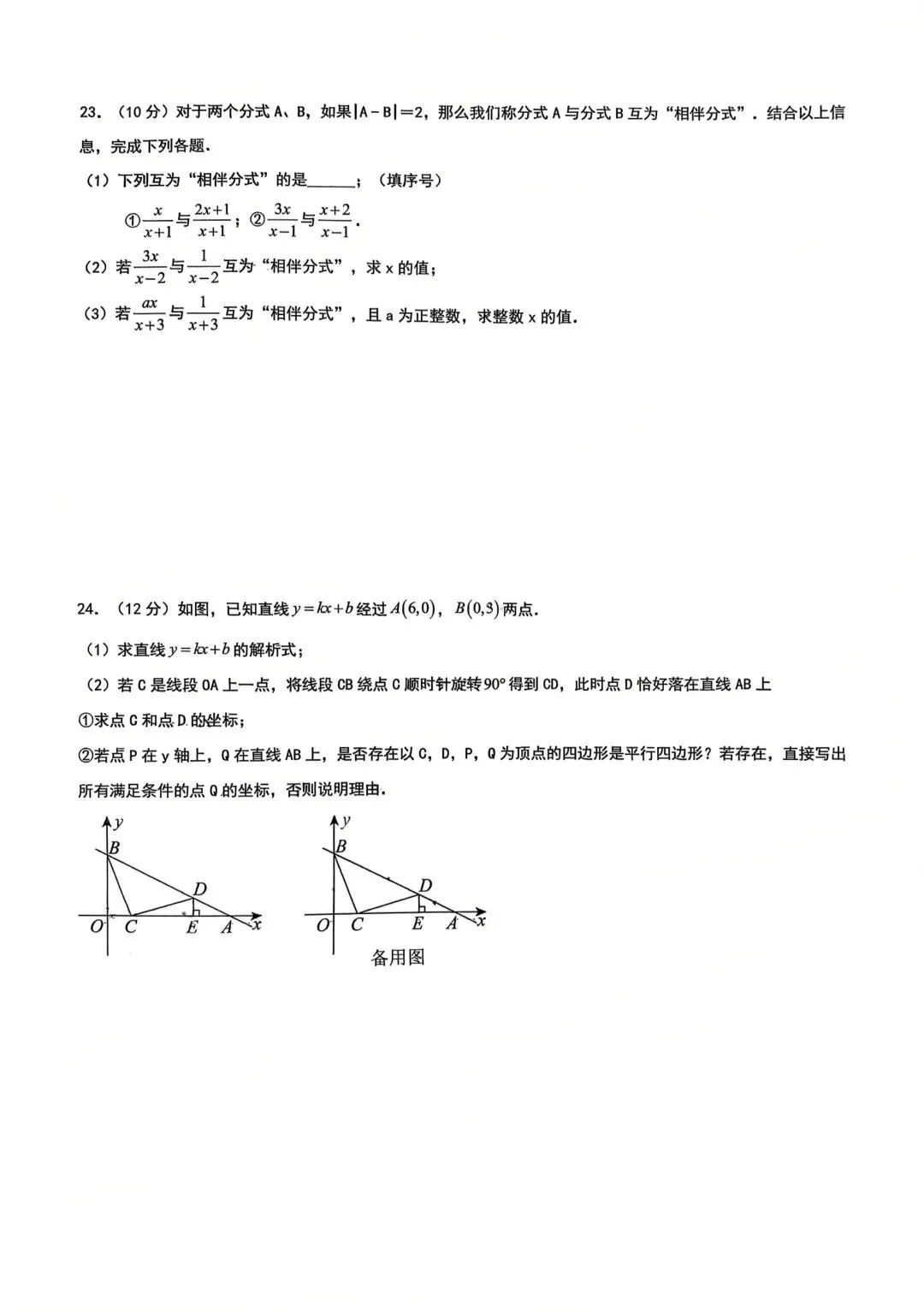 2026.5济南初二练习试卷 第5张