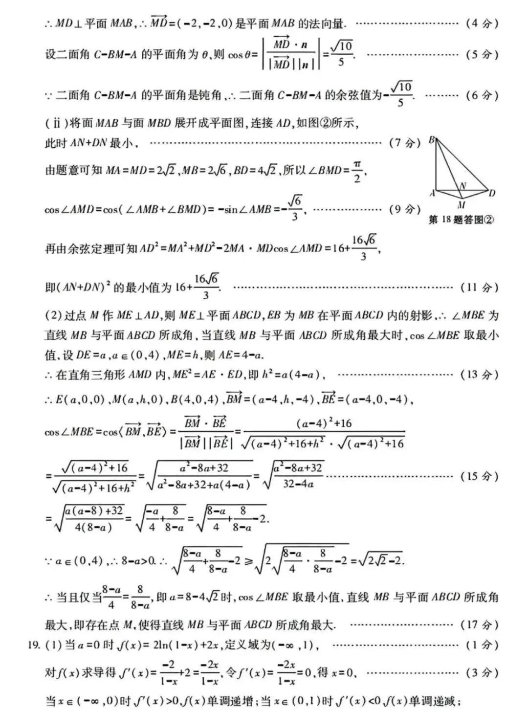 陕西省高三2026一模数学试卷及答案解析 第11张