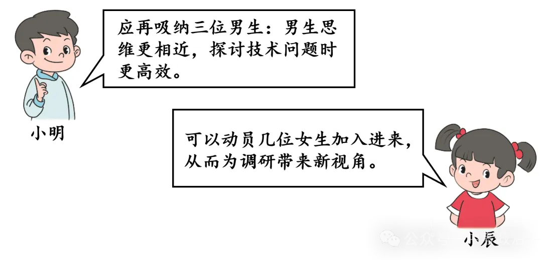 2026年中考道法选择题强化题库100题1-15(六册) 第3张