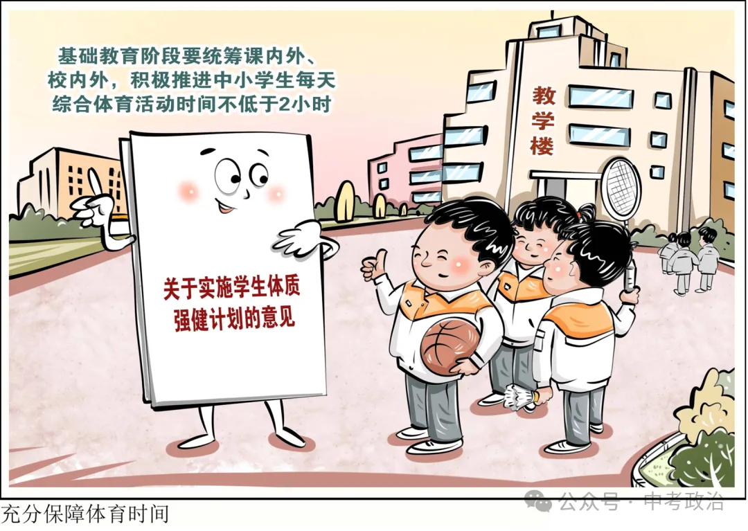 2026年中考道法选择题强化题库100题1-15(六册) 第5张