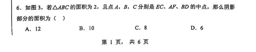 2026上海七下语数英期中考真题,包含浦东/闵行/黄浦/杨浦/虹口等区 第4张