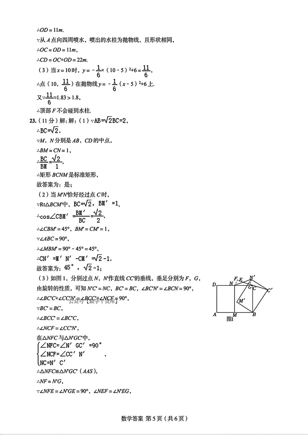 【模拟试卷】2026河南省顶级名校学情分析与测评二数学试卷及答案 第9张