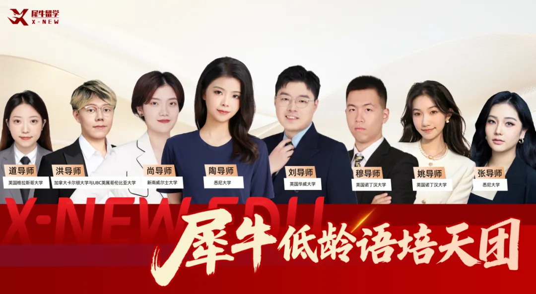 手握小托福高分=升学硬通货!犀牛名师+真题模考,冲刺850+!附犀牛小托福培训课程 第6张