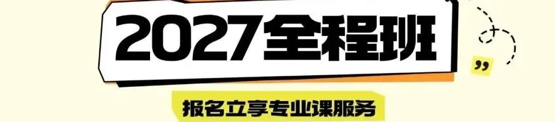 【生一押题喜报】暨南大学712生物化学真题押中56分(附26真题)(含考点解析)! 第2张