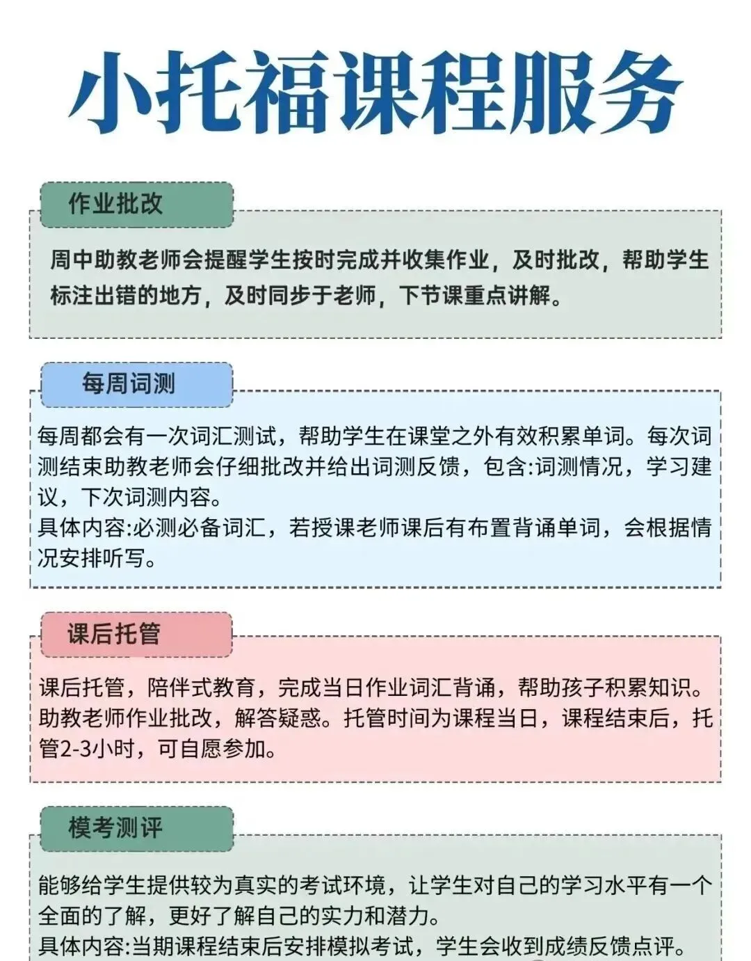 手握小托福高分=升学硬通货!犀牛名师+真题模考,冲刺850+!附犀牛小托福培训课程 第9张