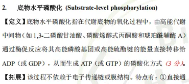 【生一押题喜报】暨南大学712生物化学真题押中56分(附26真题)(含考点解析)! 第9张