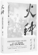 2026年中考历史热点押题专练(1-76份) 第11张