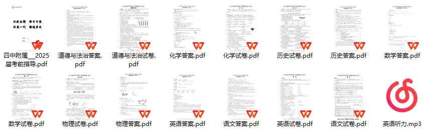 【中考一模】2026年信阳市多校联考中考一模试卷及答案(7科含听力) 第1张