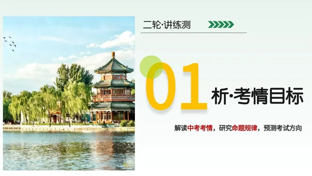 中考物理|运动和力核心考点全梳理!二轮复习直接封神 第3张