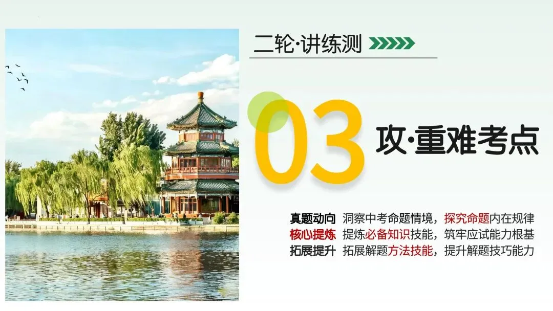 中考物理|运动和力核心考点全梳理!二轮复习直接封神 第8张