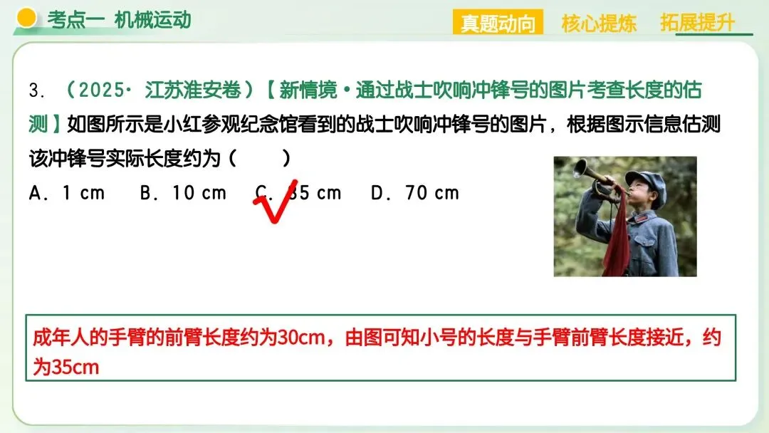 中考物理|运动和力核心考点全梳理!二轮复习直接封神 第11张