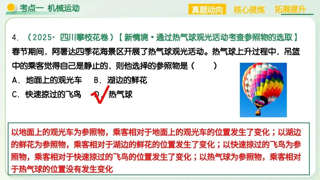 中考物理|运动和力核心考点全梳理!二轮复习直接封神 第12张