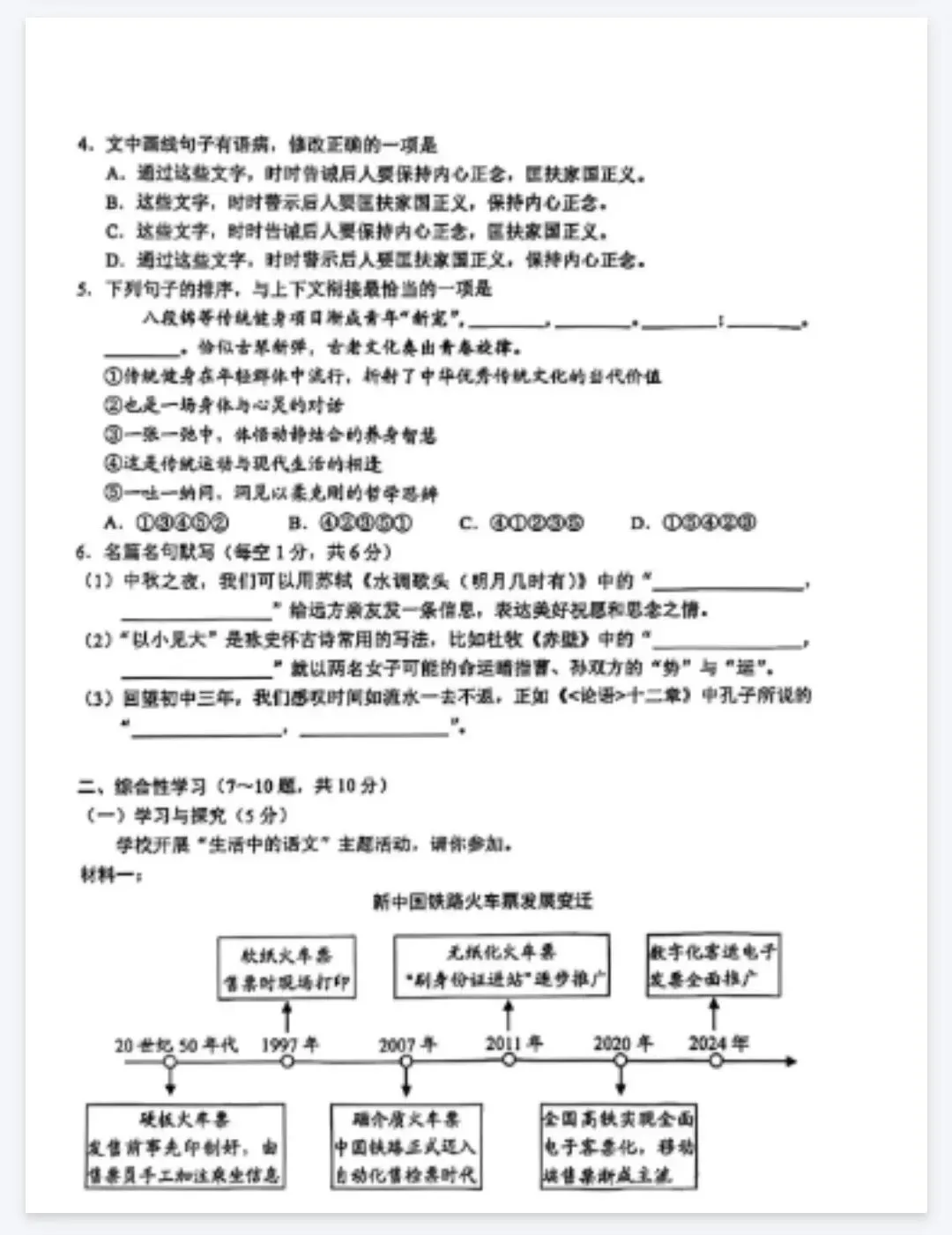 《中考真题试卷及答案》云南-语文数学英语物理化学历史道德与法治丨PDF电子版,可下载打印 第2张
