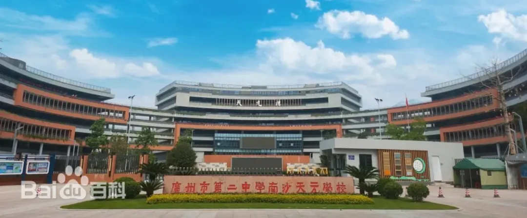 【中考】家长问南沙的区龙头是谁?我看了一眼广附南实和二中天元沉默了 第3张