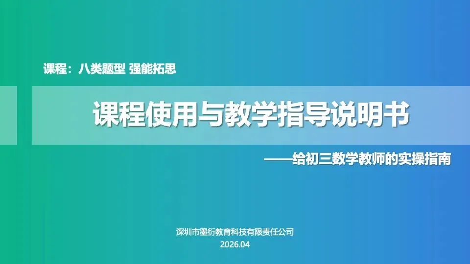 2026中考数学:别再让孩子“假努力”了!别让“题海战术”毁了孩子的数学! 第3张