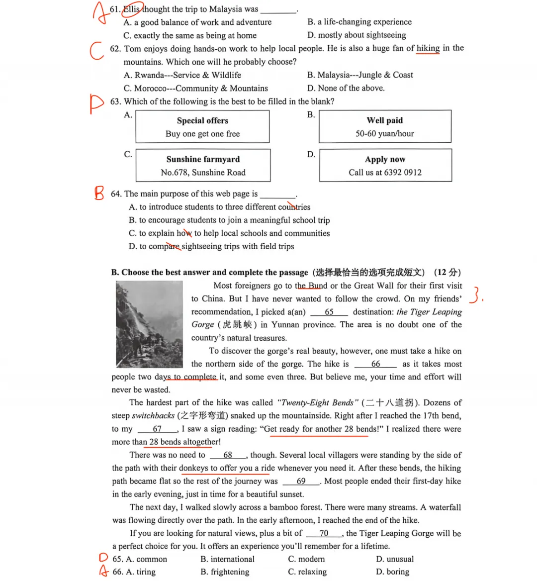 2026上海奉贤英语中考二模答案+点评|做完这套,我对二模有了新的预期 第7张