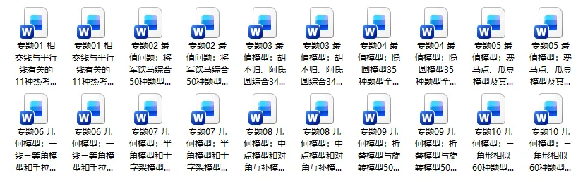 【精品资料】中考数学一轮复习讲-练-测(2026版) 第6张