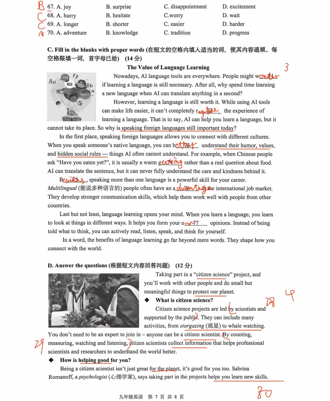 2026上海奉贤英语中考二模答案+点评|做完这套,我对二模有了新的预期 第8张