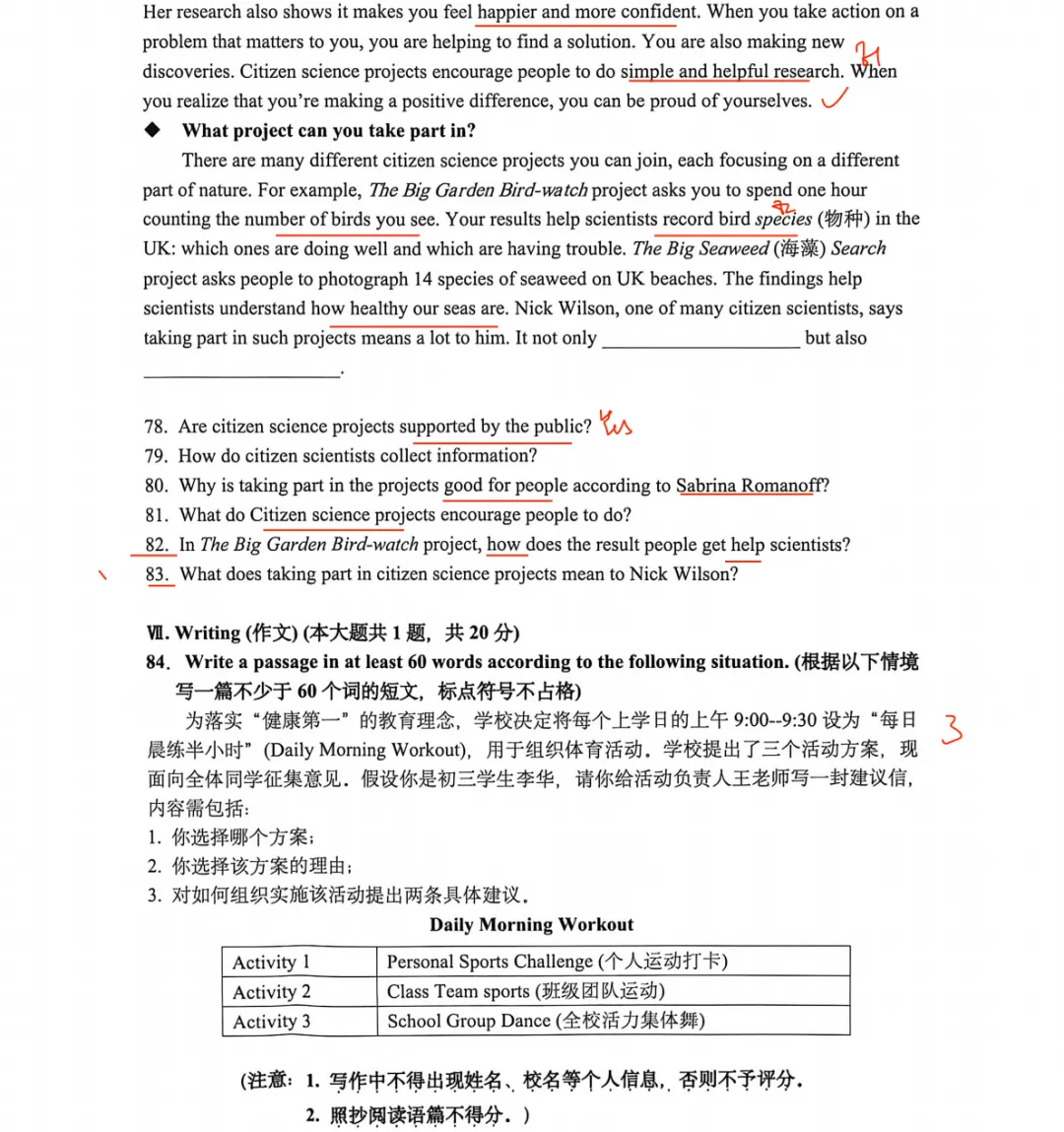 2026上海奉贤英语中考二模答案+点评|做完这套,我对二模有了新的预期 第9张