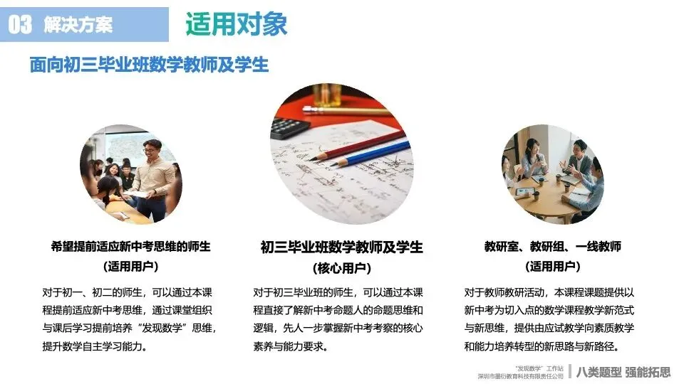 2026中考数学:别再让孩子“假努力”了!别让“题海战术”毁了孩子的数学! 第10张