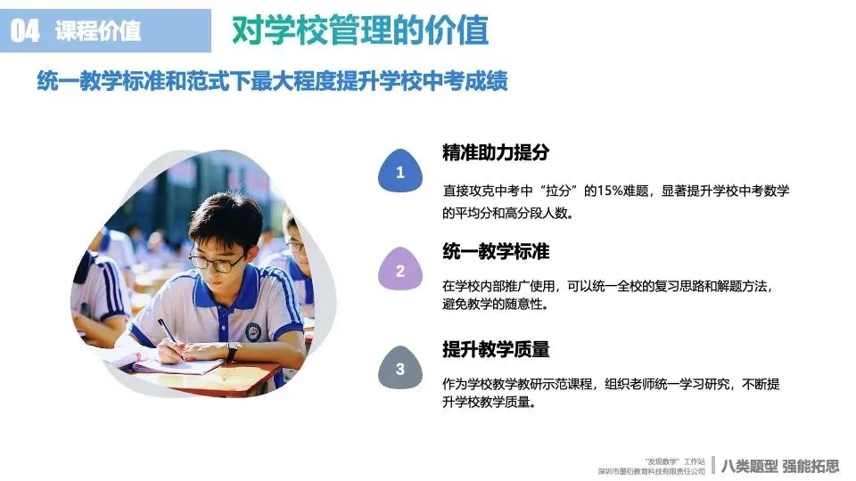 2026中考数学:别再让孩子“假努力”了!别让“题海战术”毁了孩子的数学! 第13张
