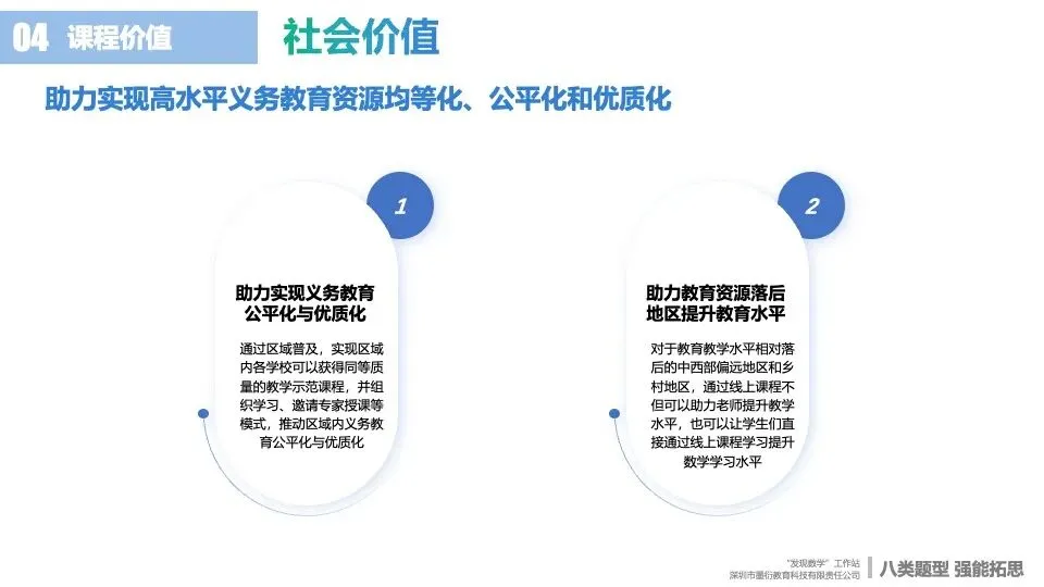2026中考数学:别再让孩子“假努力”了!别让“题海战术”毁了孩子的数学! 第14张