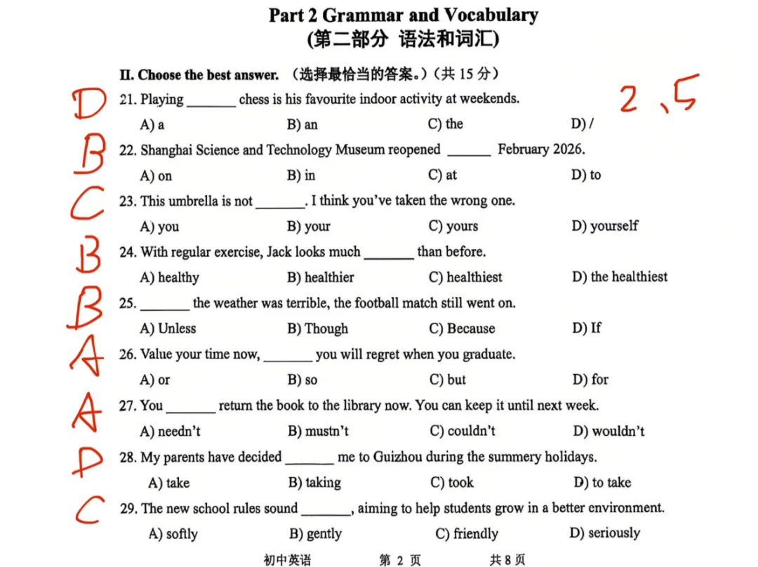 2026上海金山英语中考二模答案+点评|最单纯的外表下有着最狠毒的考法 第3张