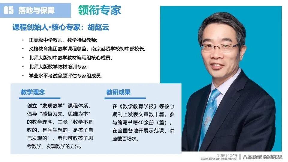2026中考数学:别再让孩子“假努力”了!别让“题海战术”毁了孩子的数学! 第15张