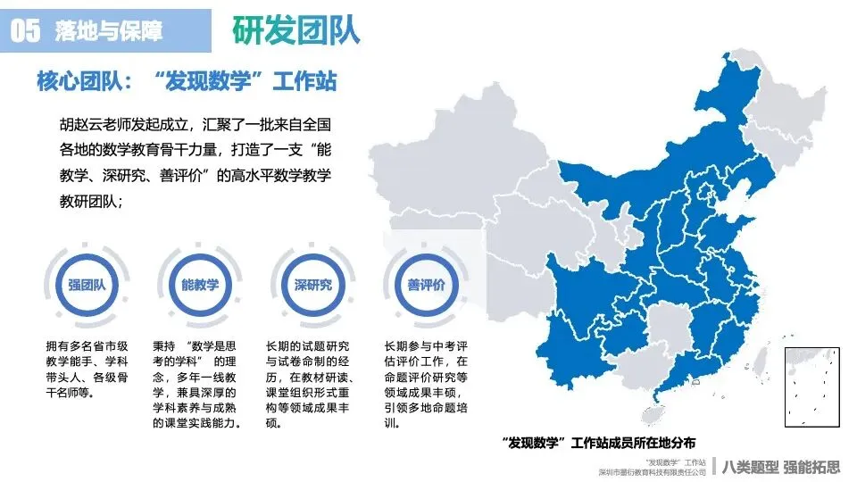 2026中考数学:别再让孩子“假努力”了!别让“题海战术”毁了孩子的数学! 第16张