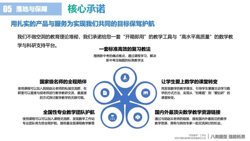 2026中考数学:别再让孩子“假努力”了!别让“题海战术”毁了孩子的数学! 第17张