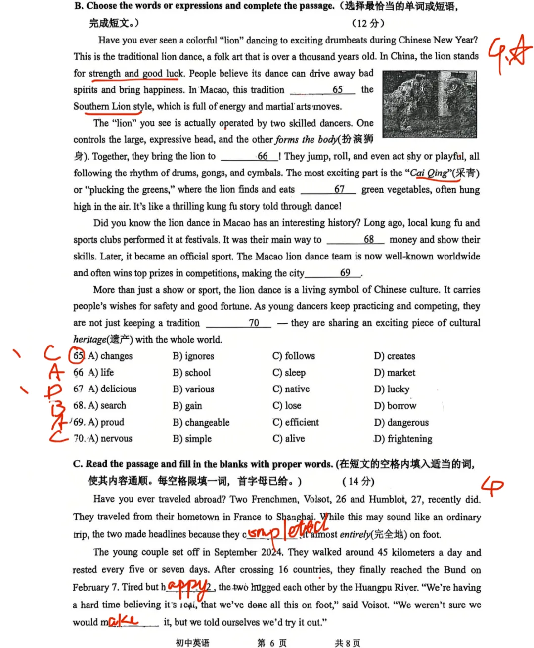 2026上海金山英语中考二模答案+点评|最单纯的外表下有着最狠毒的考法 第9张