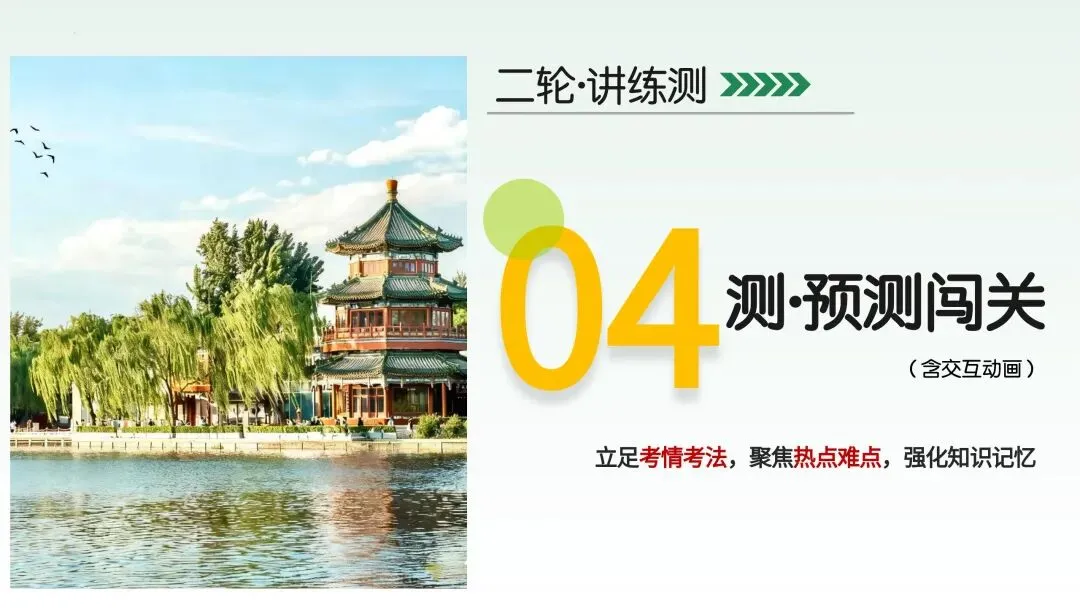 中考物理|运动和力核心考点全梳理!二轮复习直接封神 第55张
