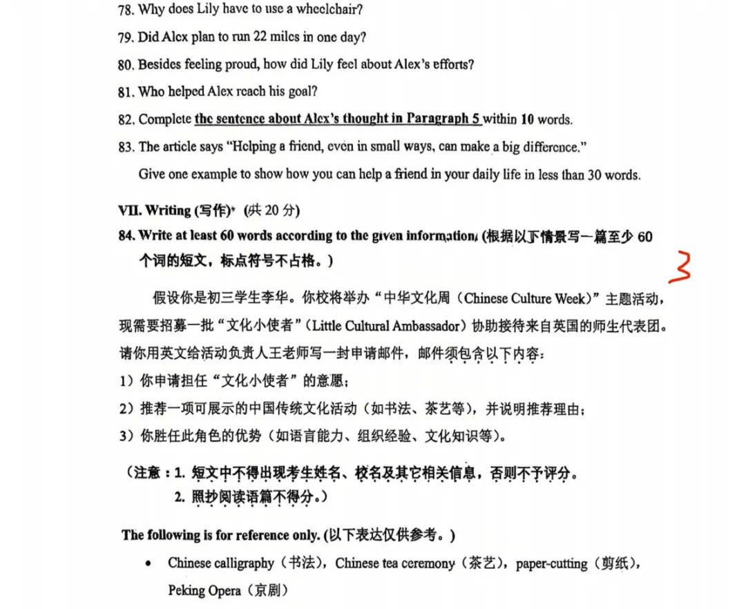 2026上海金山英语中考二模答案+点评|最单纯的外表下有着最狠毒的考法 第12张