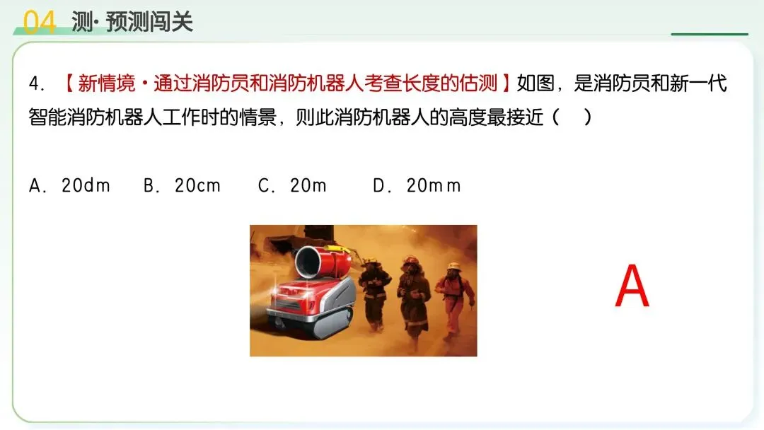 中考物理|运动和力核心考点全梳理!二轮复习直接封神 第59张