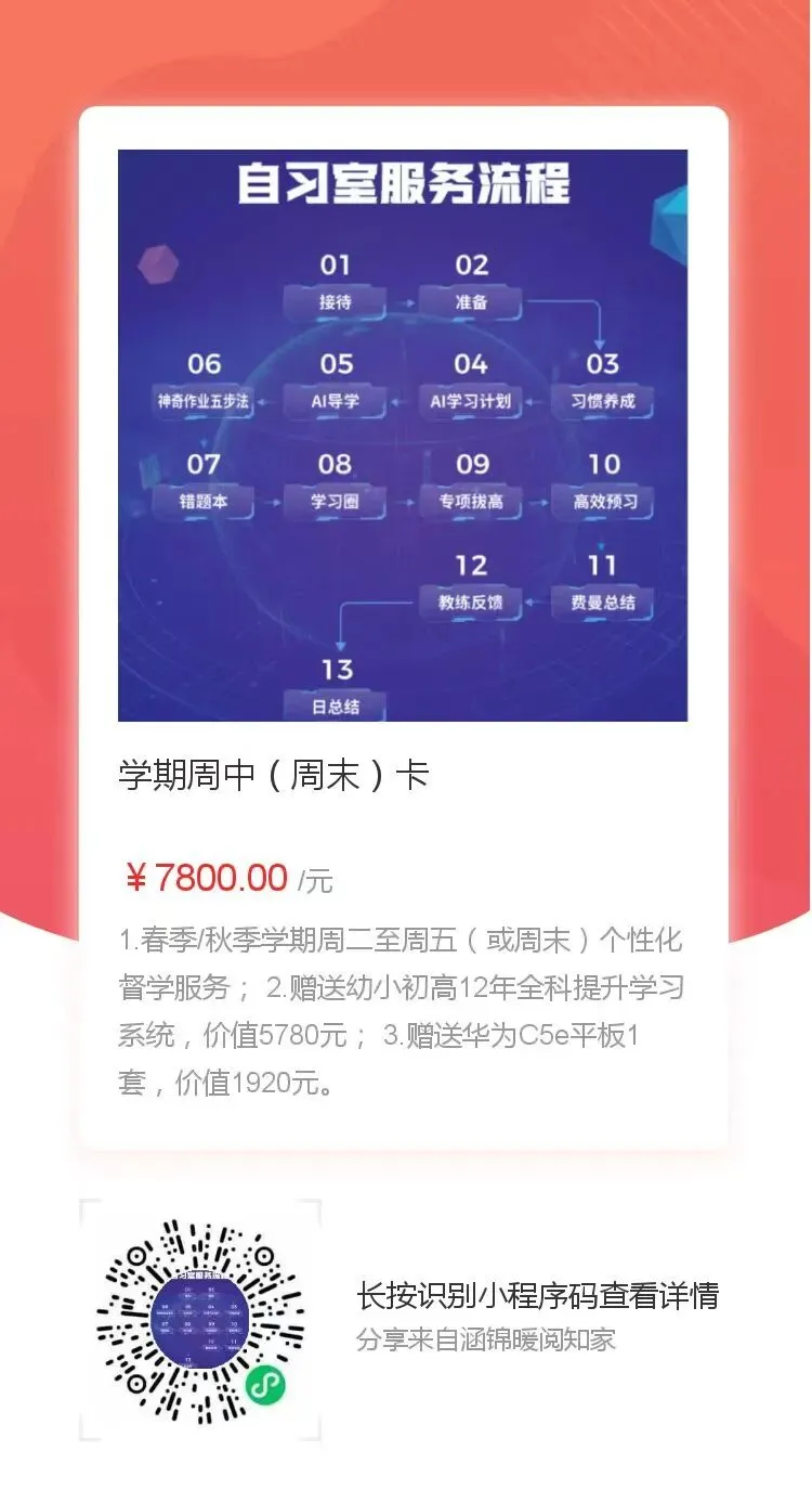 期中考后,先别急着定义自己|一份实用的调整指南 第22张
